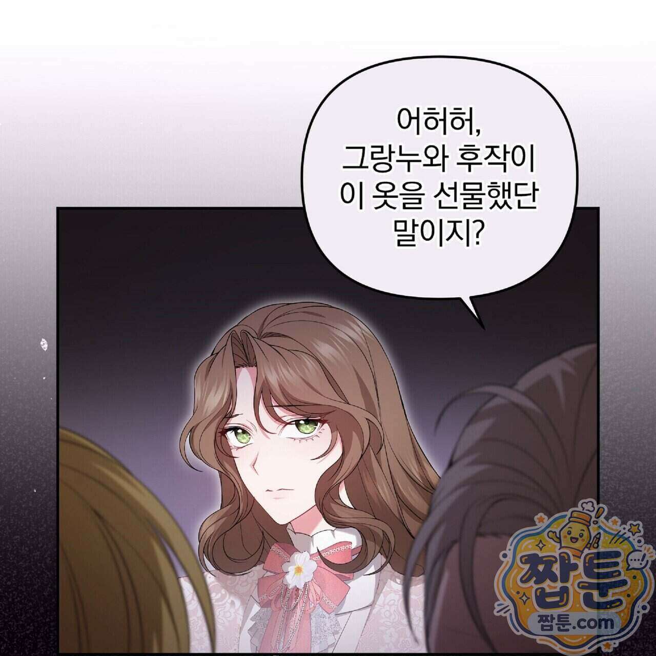 살인마는 갈색머리 영애를 노린다 14화 9