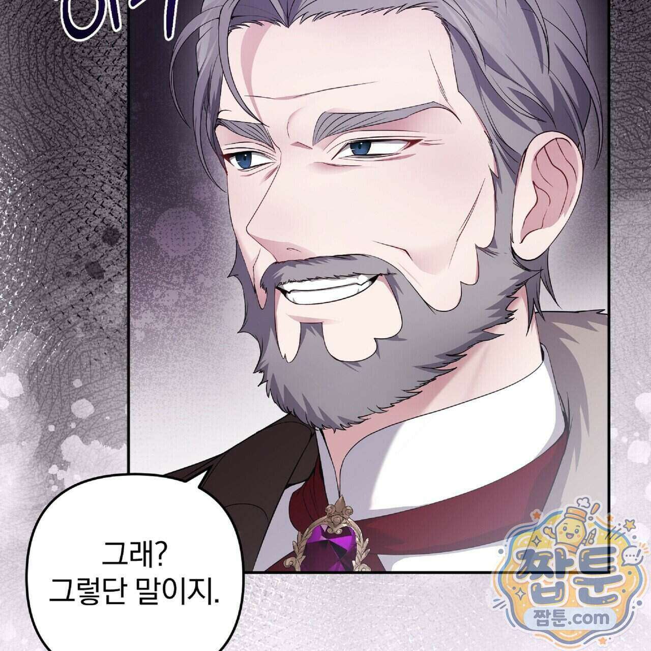 살인마는 갈색머리 영애를 노린다 14화 11
