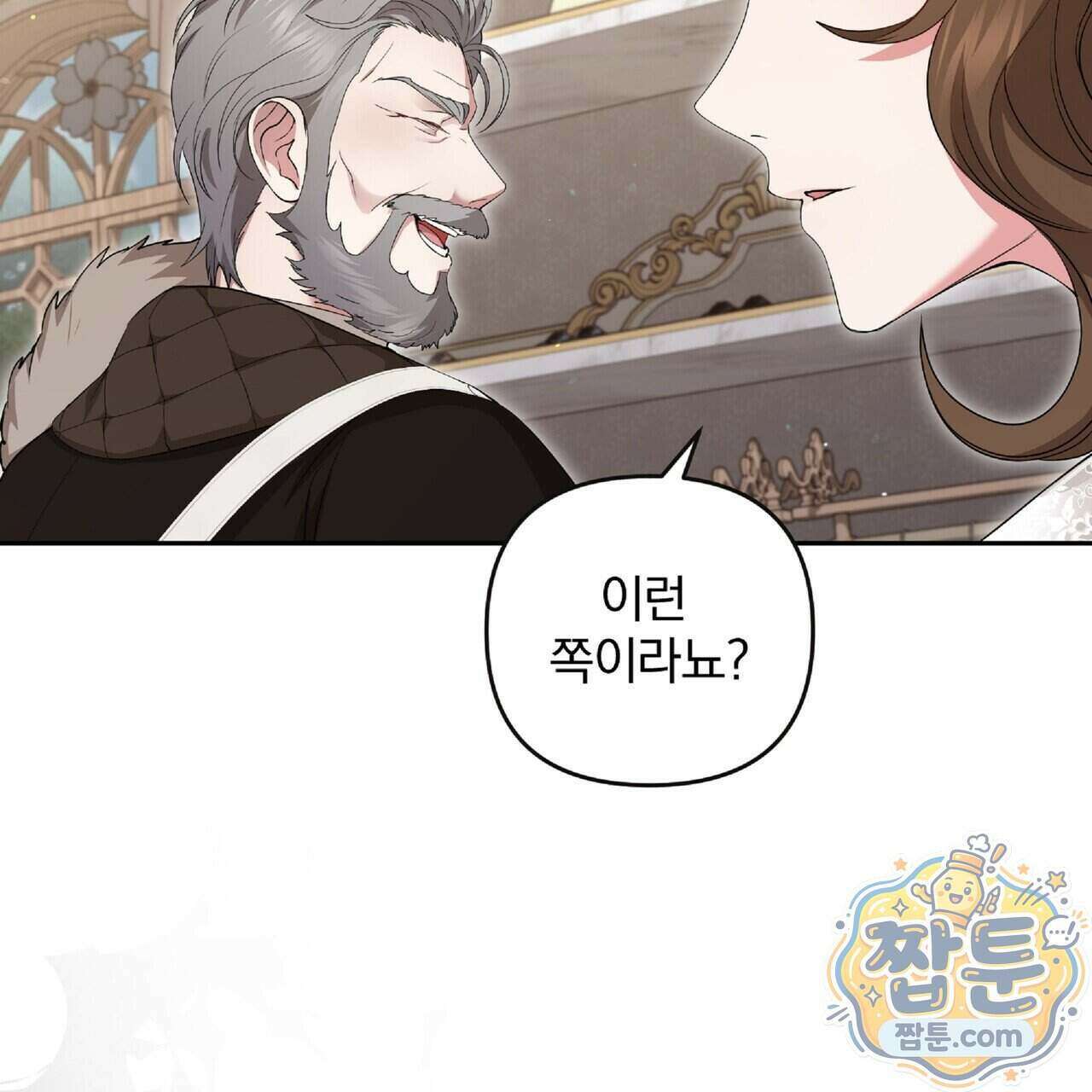 살인마는 갈색머리 영애를 노린다 14화 14