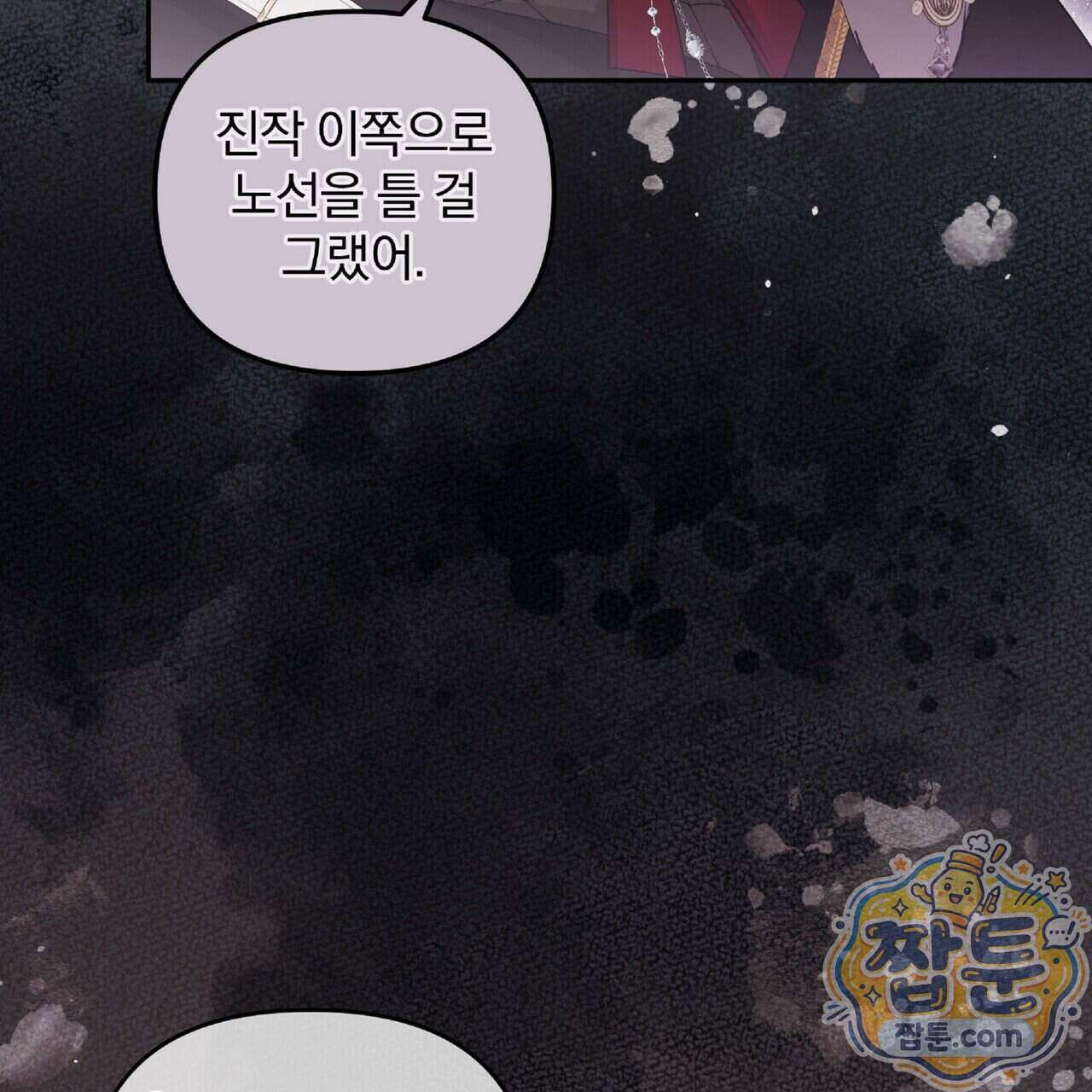 살인마는 갈색머리 영애를 노린다 14화 17