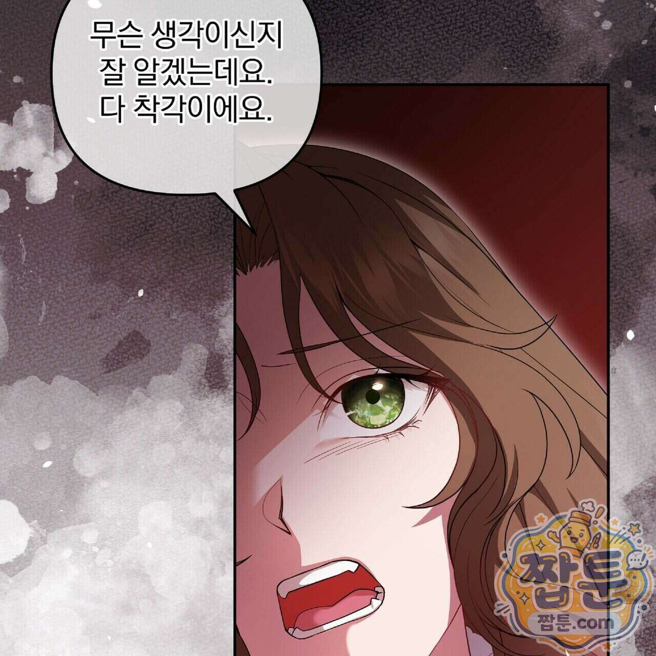 살인마는 갈색머리 영애를 노린다 14화 18