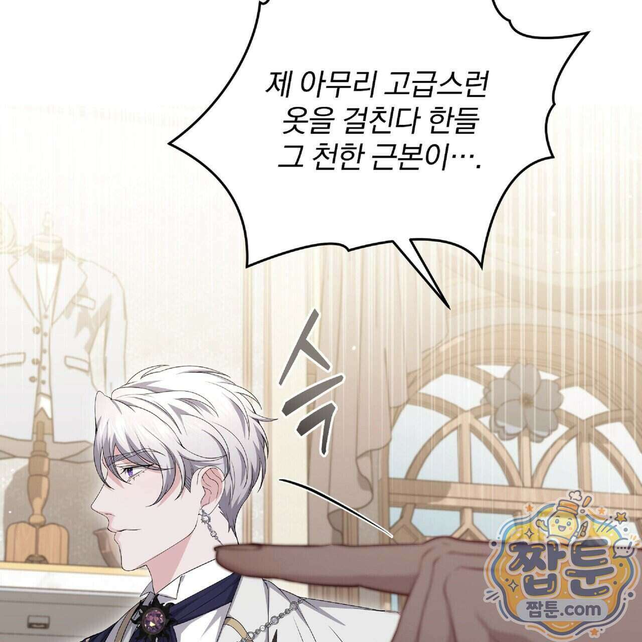 살인마는 갈색머리 영애를 노린다 14화 25