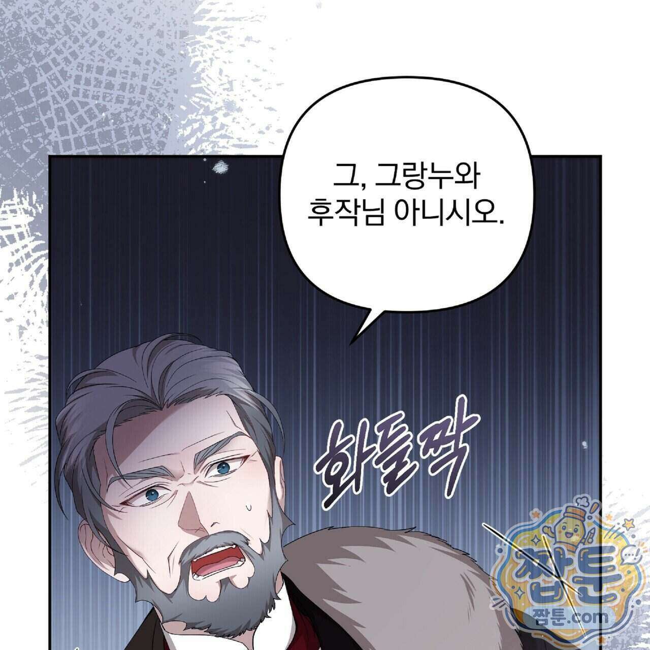 살인마는 갈색머리 영애를 노린다 14화 27