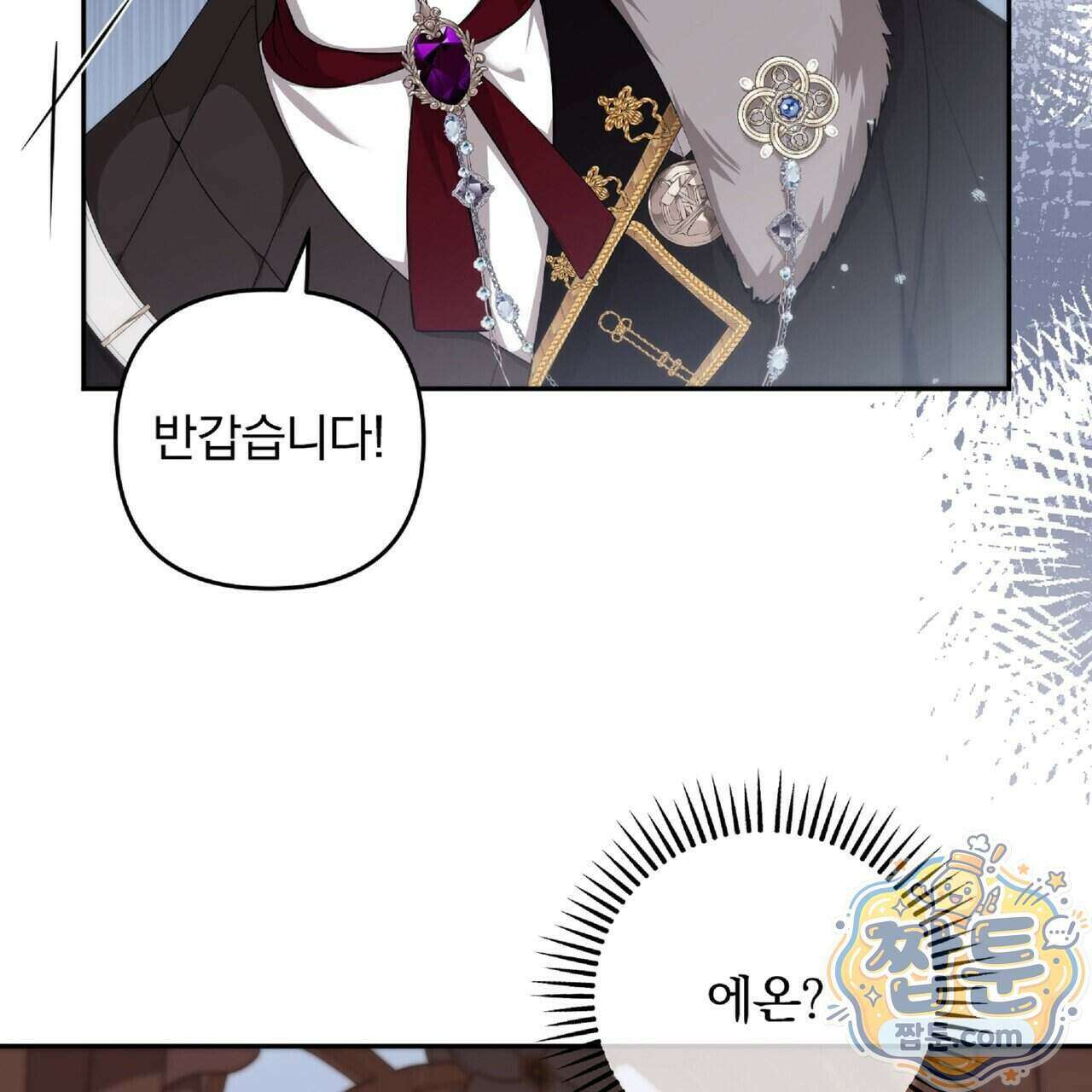 살인마는 갈색머리 영애를 노린다 14화 28