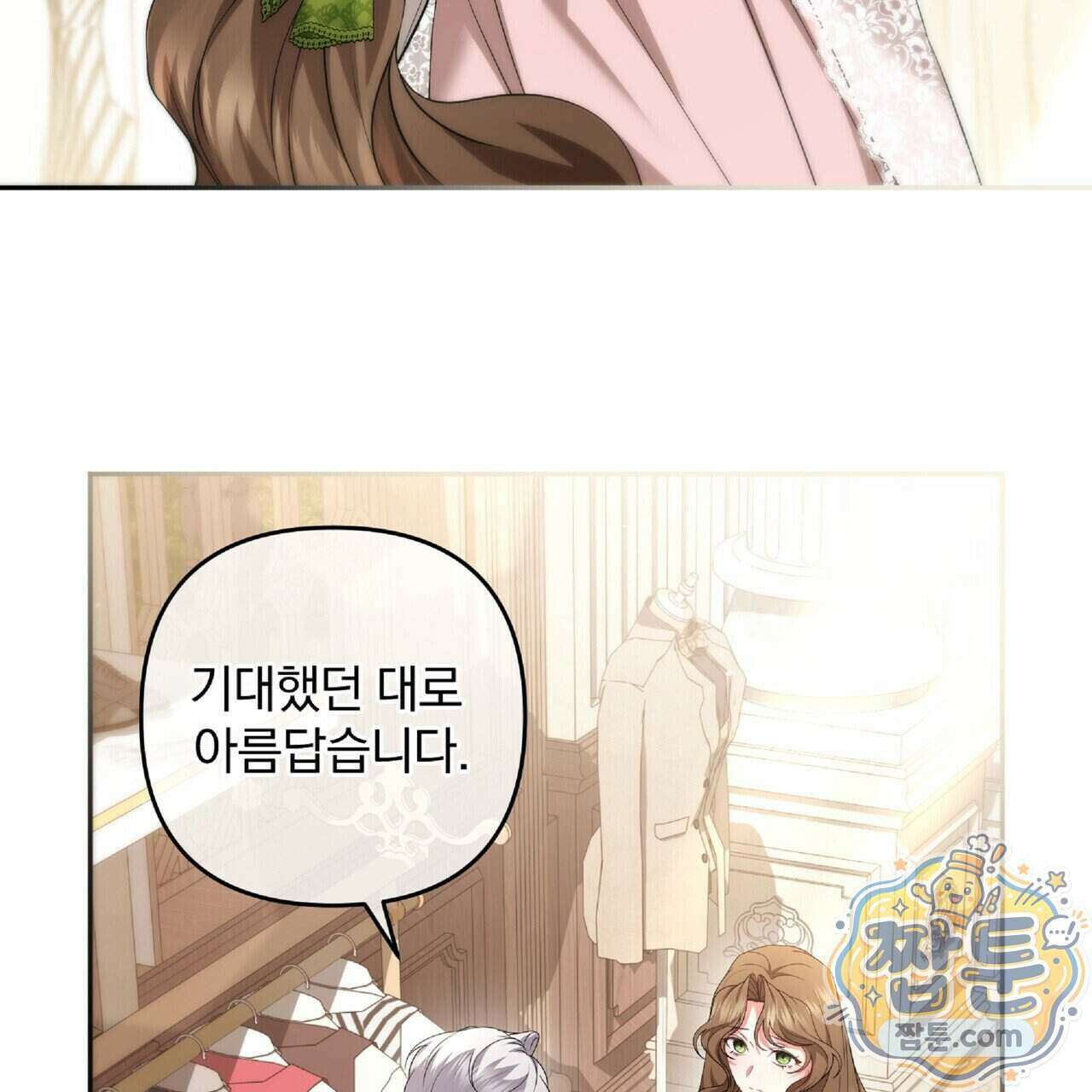살인마는 갈색머리 영애를 노린다 14화 30