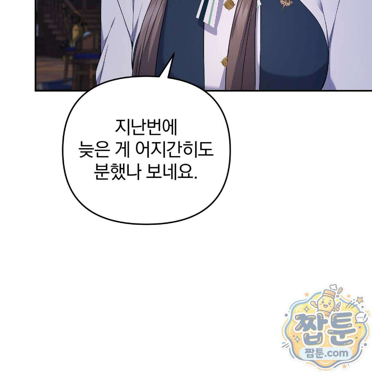 살인마는 갈색머리 영애를 노린다 18화 17