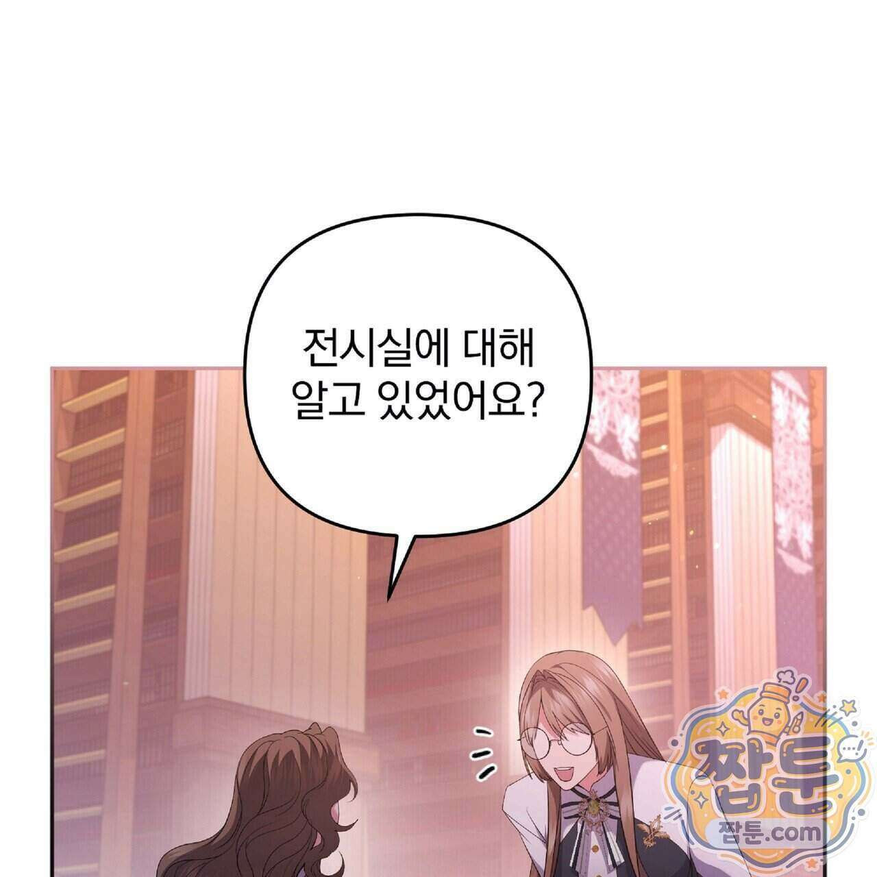 살인마는 갈색머리 영애를 노린다 18화 20