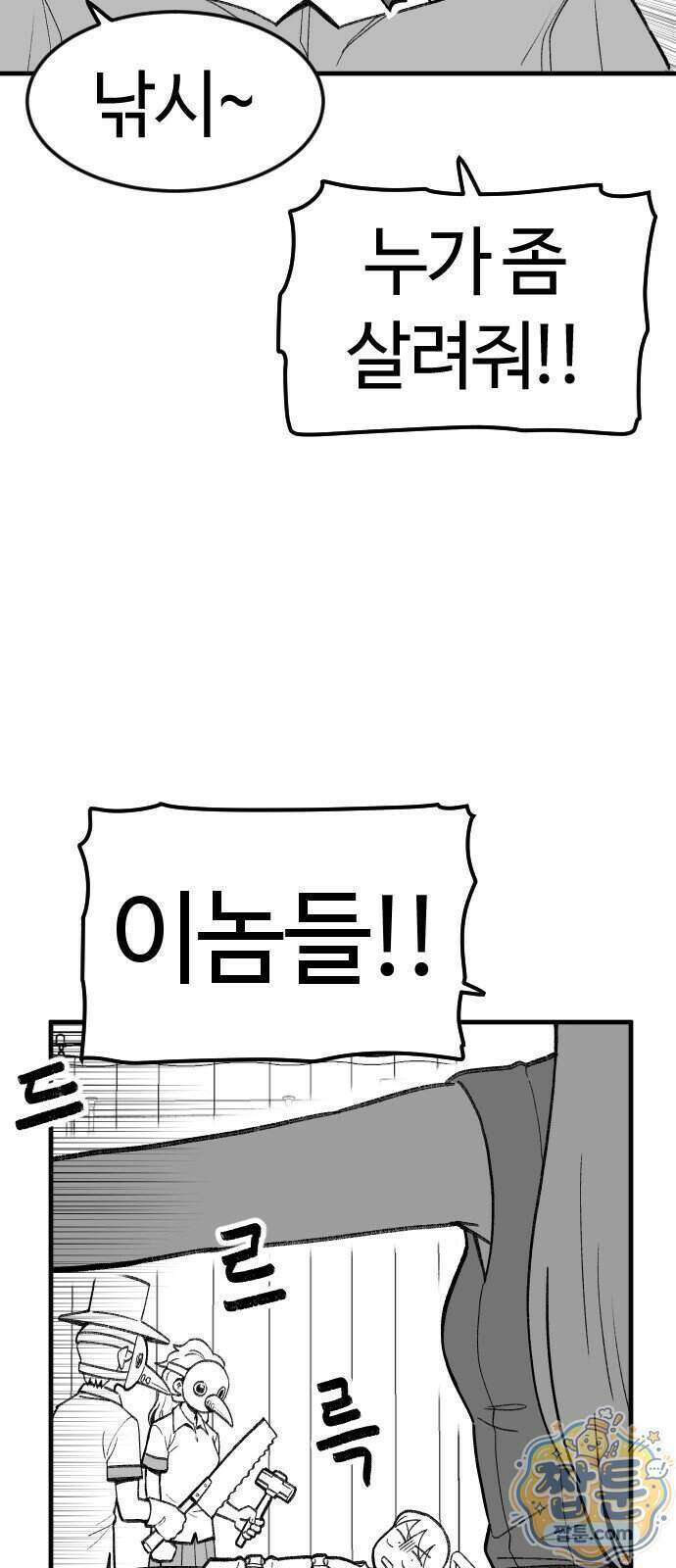 용사생활기록부 56화 4