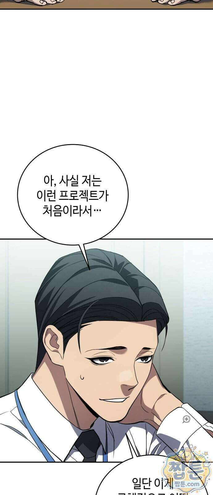 공정거래위원회 72화 7