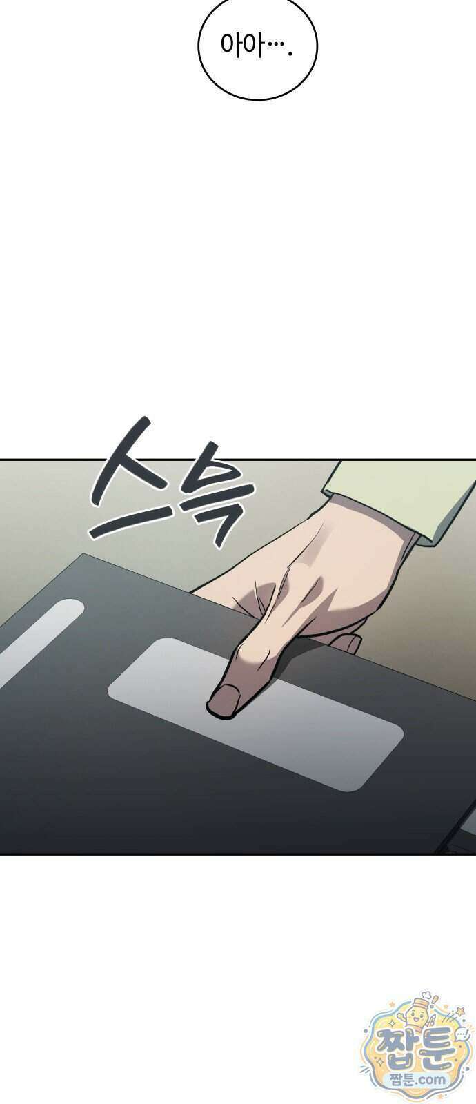 공정거래위원회 72화 11