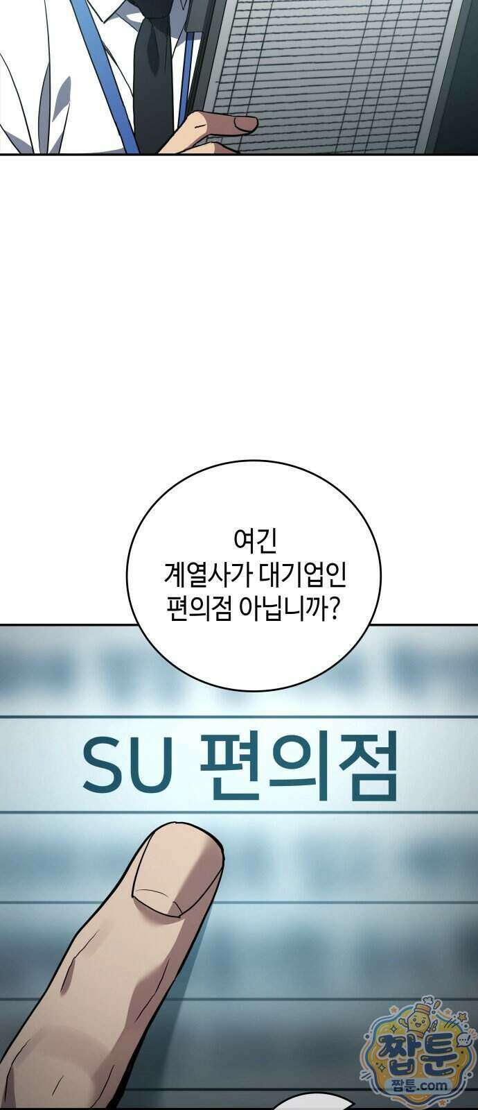 공정거래위원회 72화 14