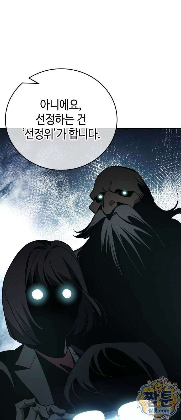 공정거래위원회 72화 20
