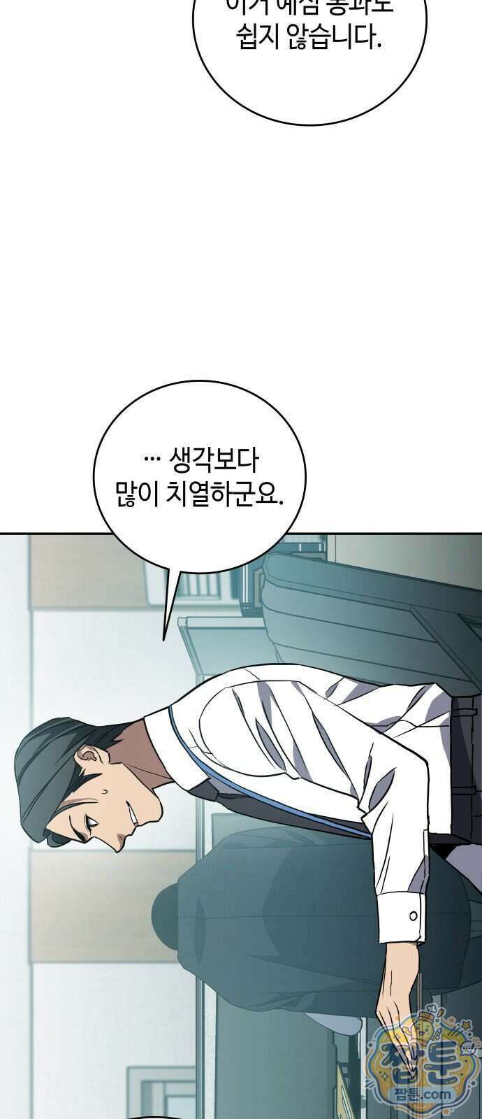 공정거래위원회 72화 25