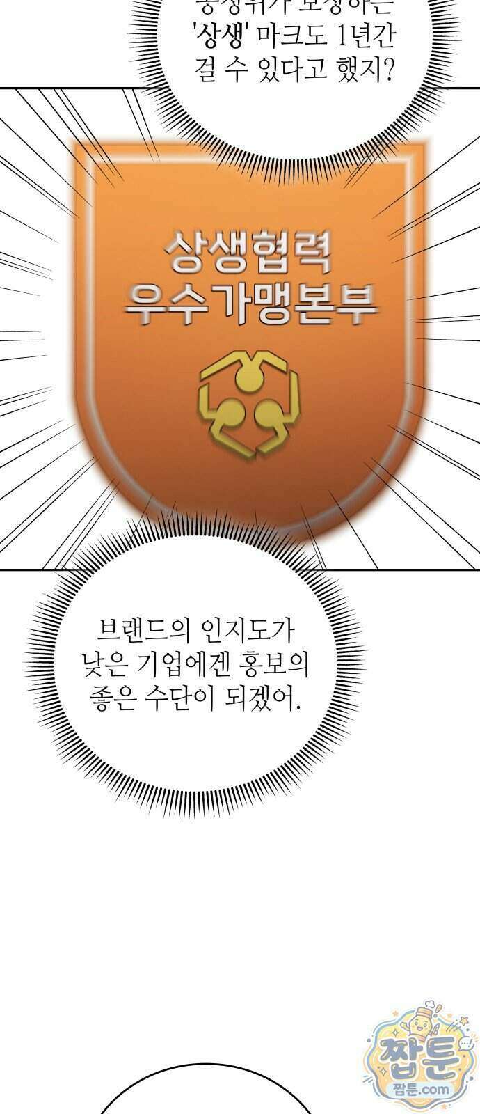 공정거래위원회 72화 27