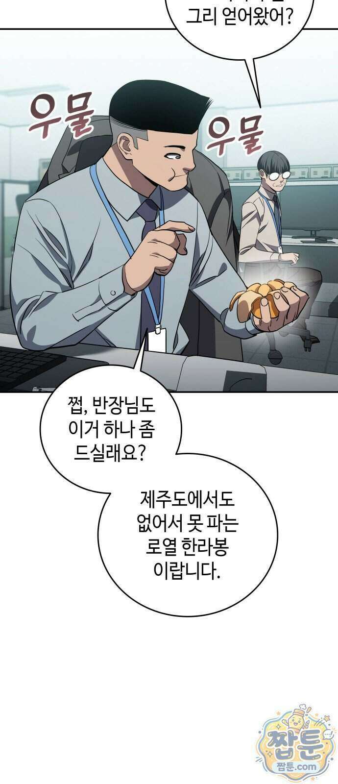 공정거래위원회 72화 31