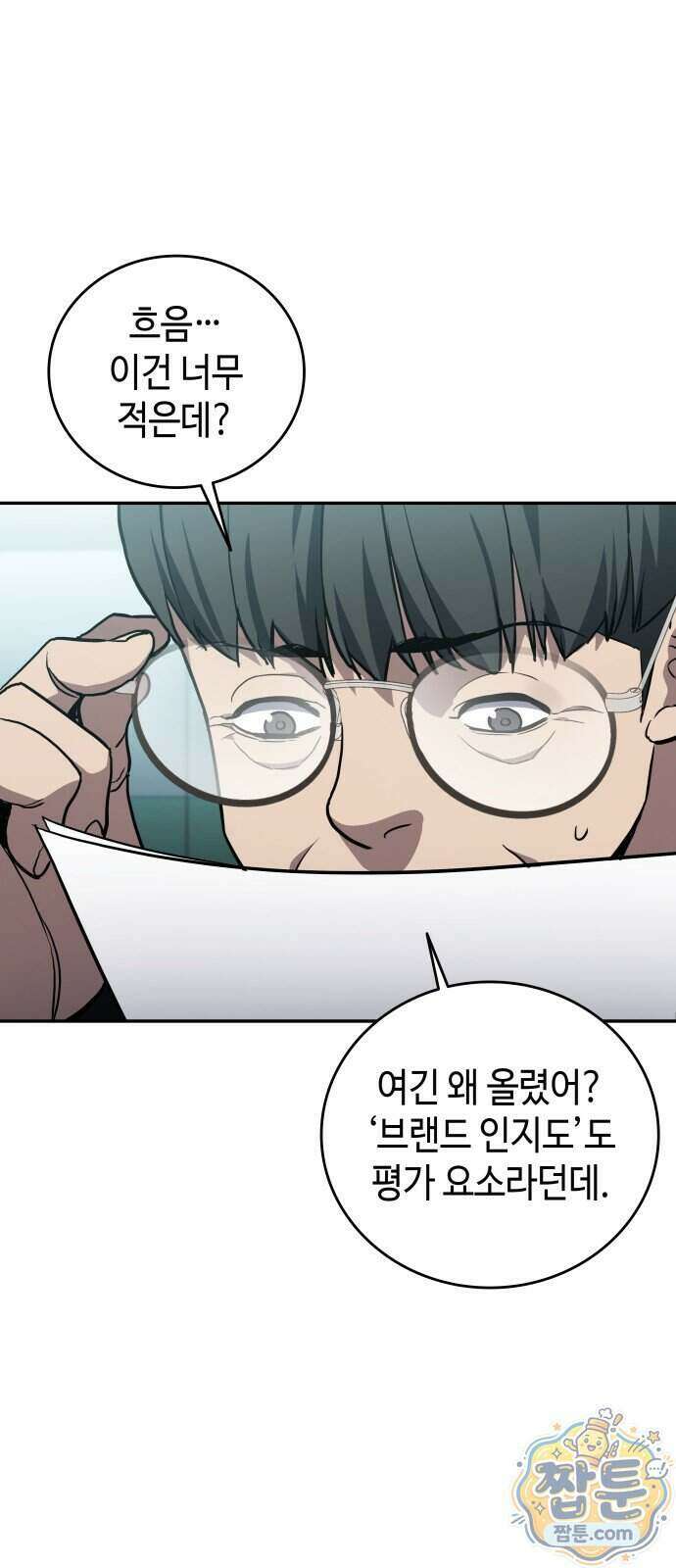공정거래위원회 72화 40
