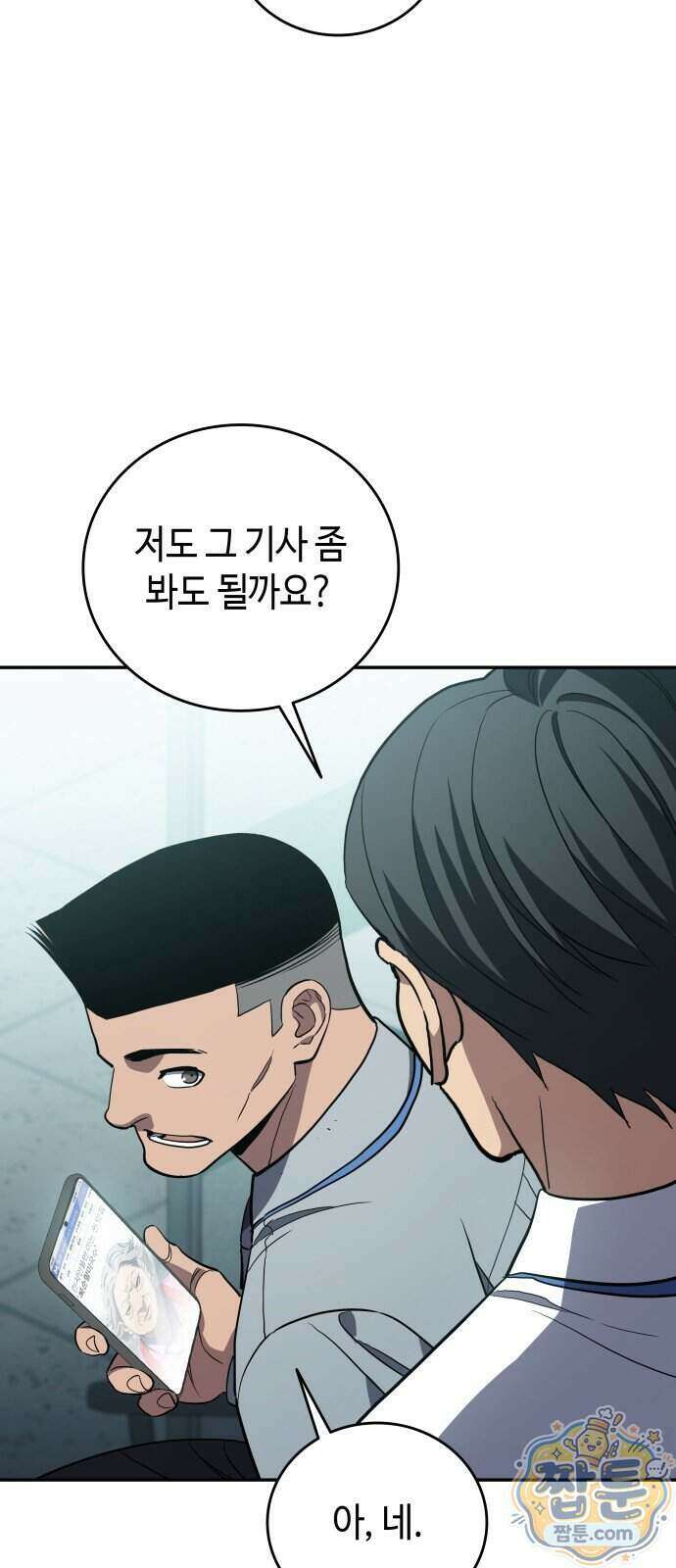 공정거래위원회 72화 46