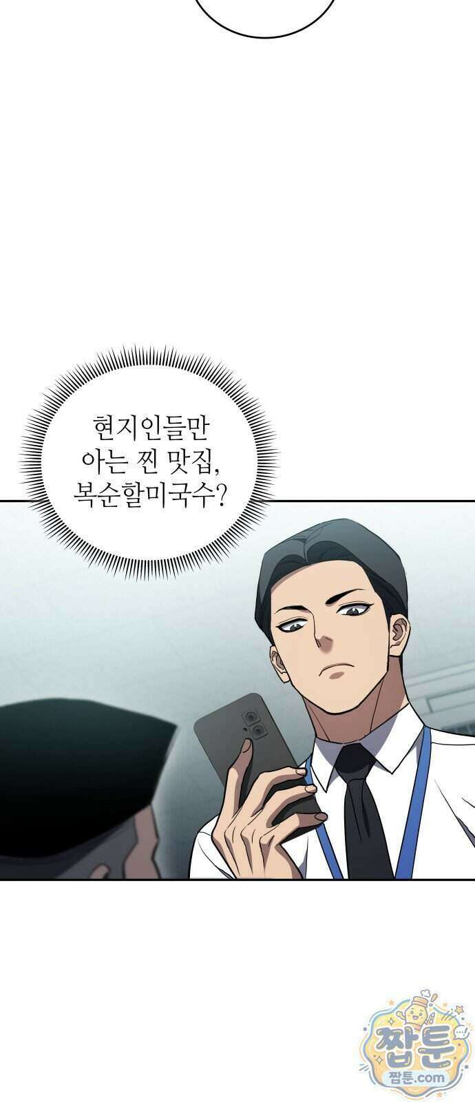 공정거래위원회 72화 47