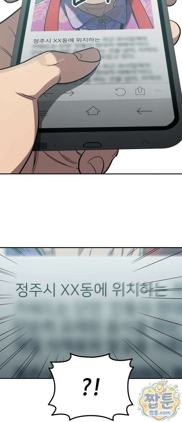 공정거래위원회 72화 56