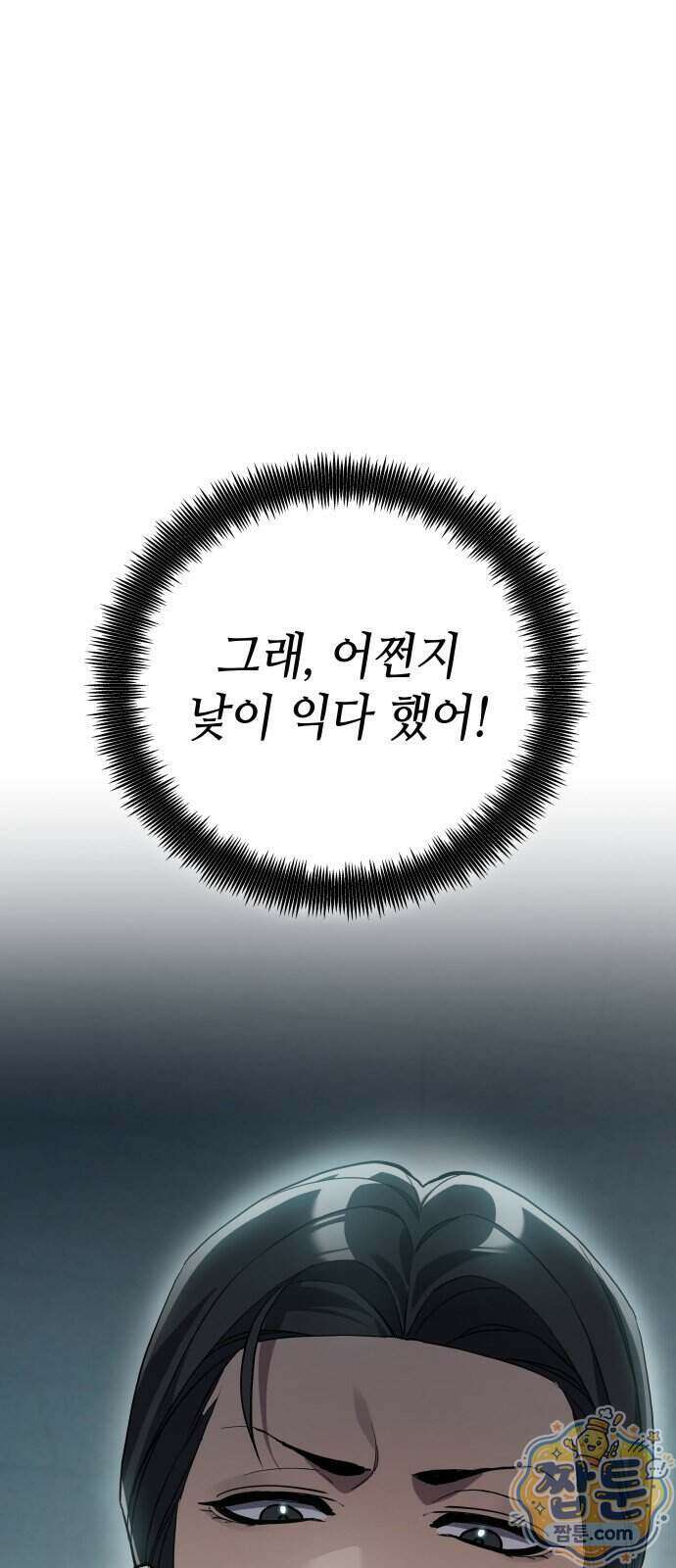 공정거래위원회 72화 57