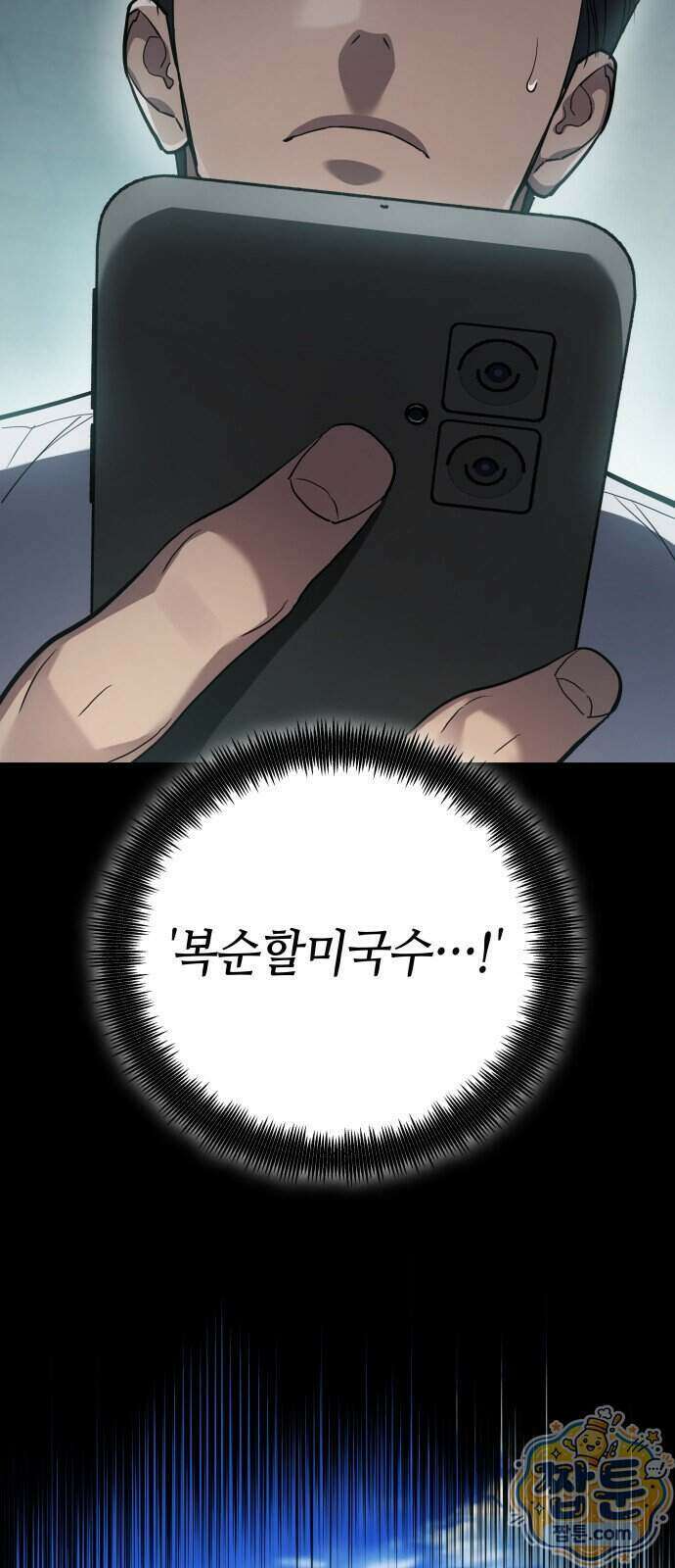 공정거래위원회 72화 58
