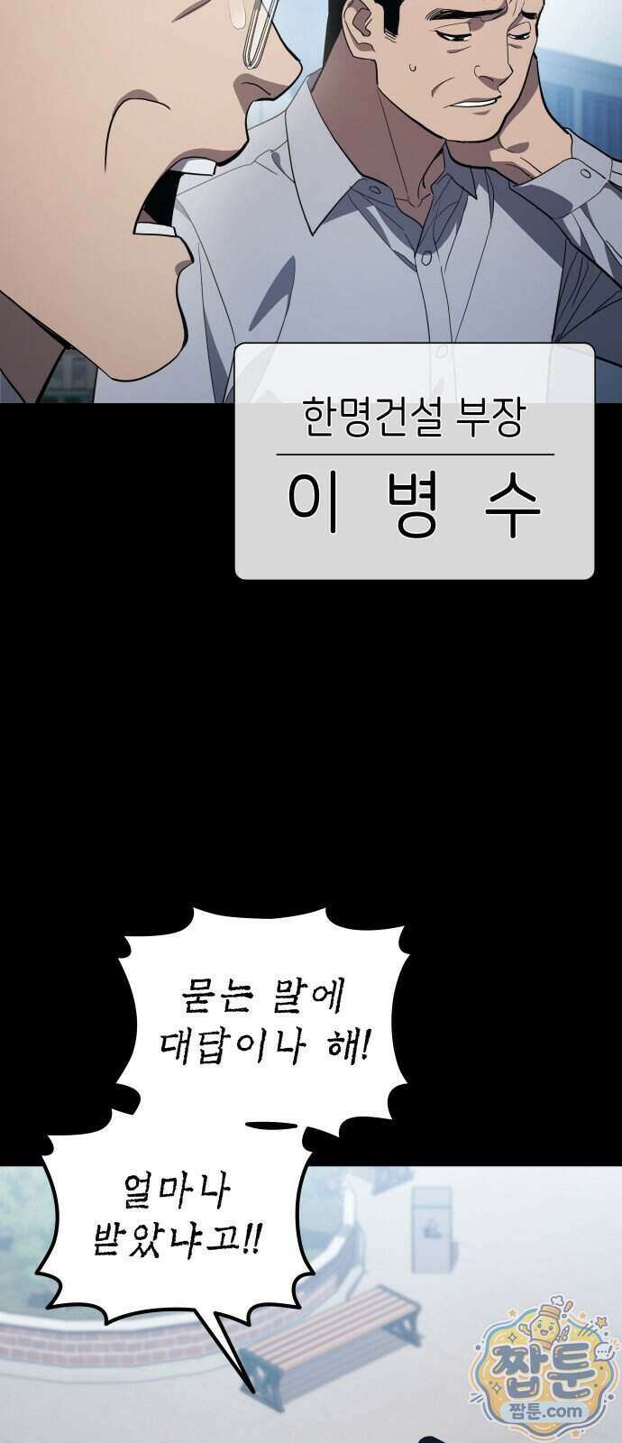 공정거래위원회 72화 62