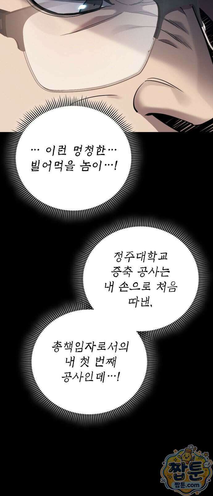 공정거래위원회 72화 64