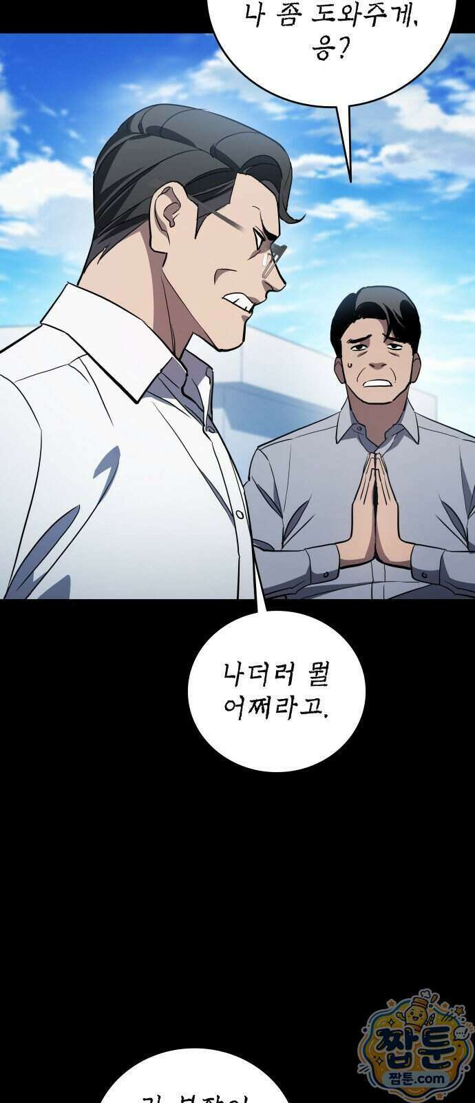 공정거래위원회 72화 70