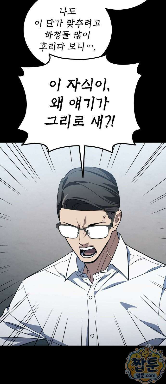 공정거래위원회 72화 72