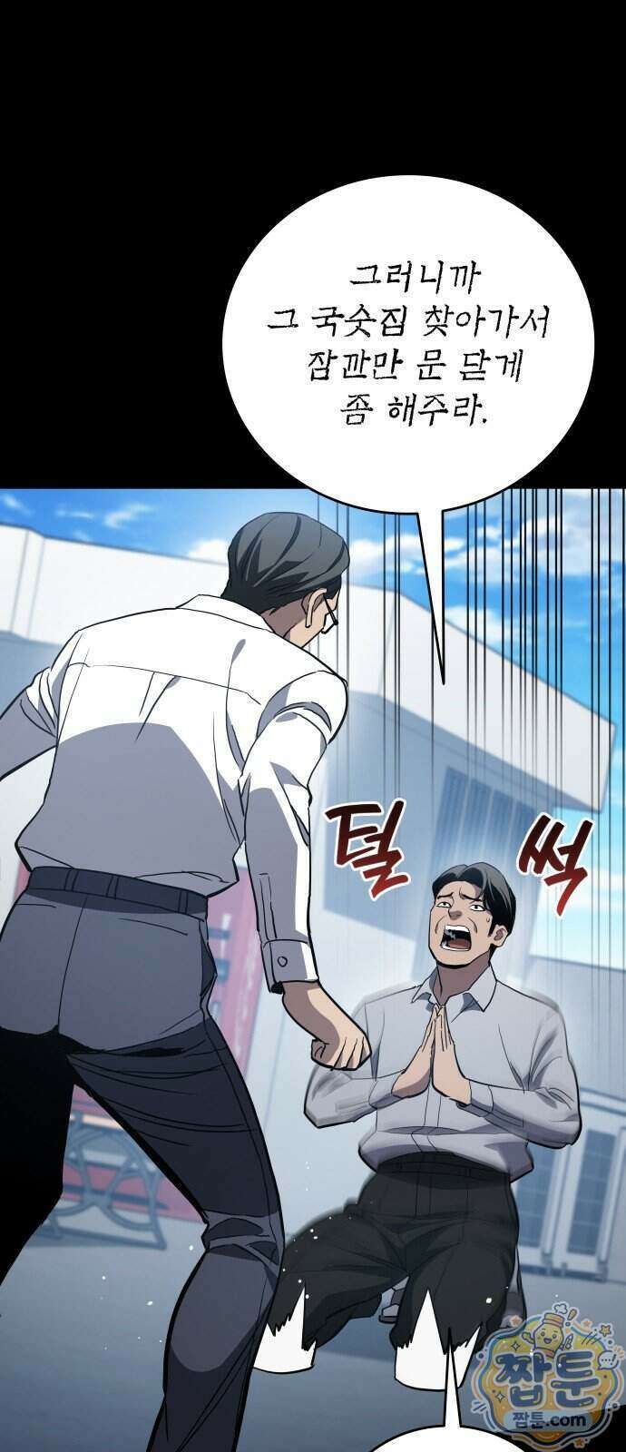 공정거래위원회 72화 73