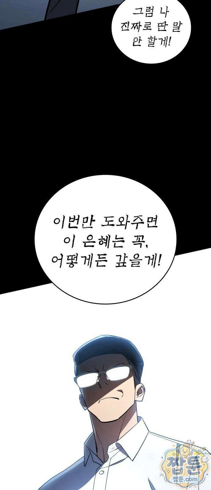 공정거래위원회 72화 74
