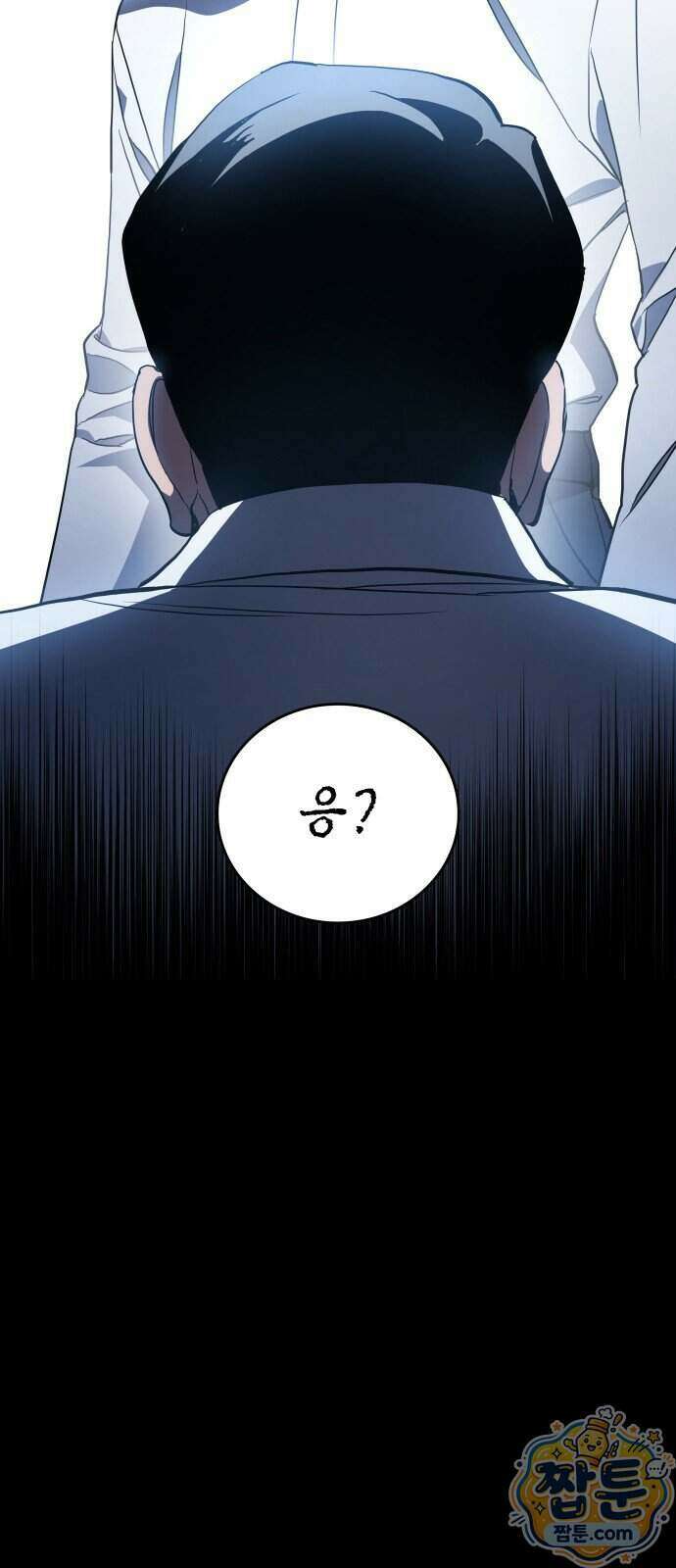 공정거래위원회 72화 75