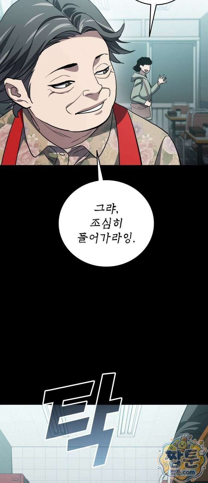 공정거래위원회 72화 77
