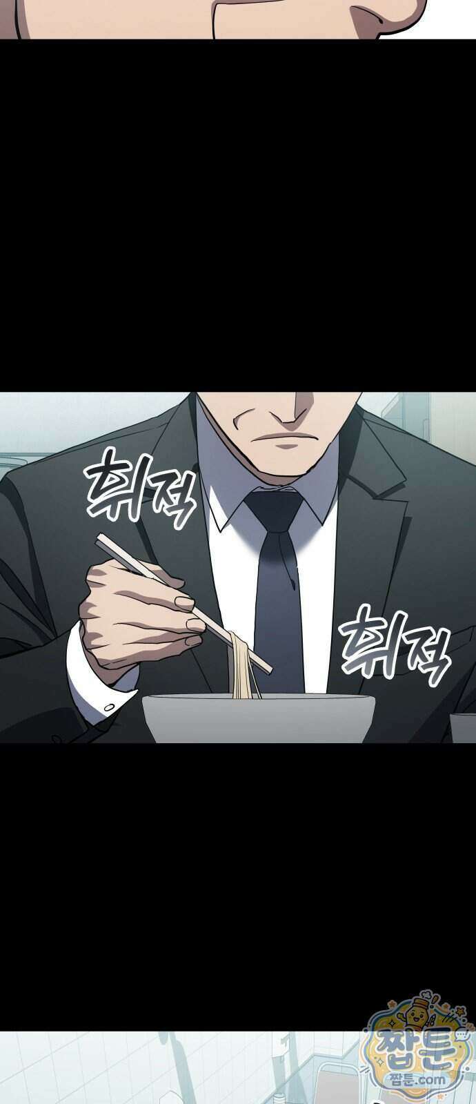 공정거래위원회 72화 79