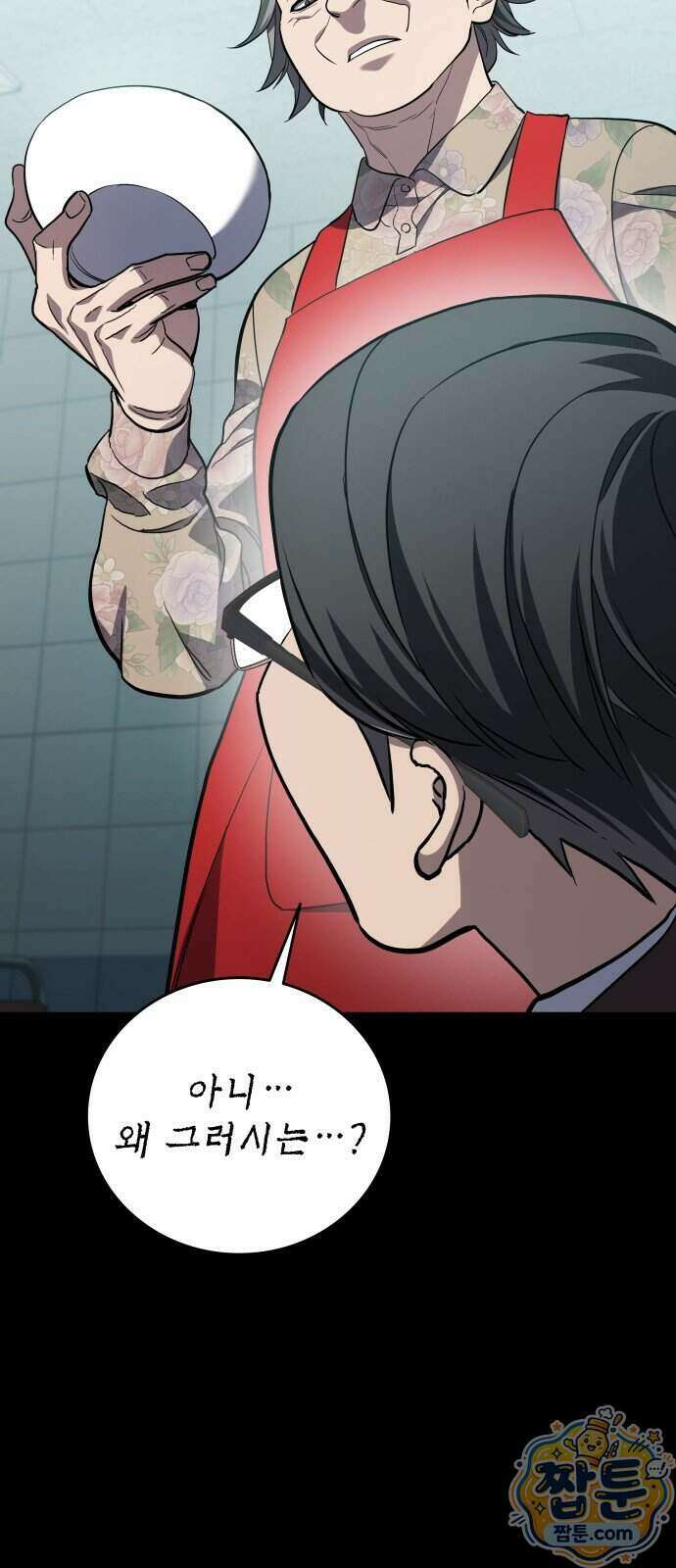 공정거래위원회 72화 82
