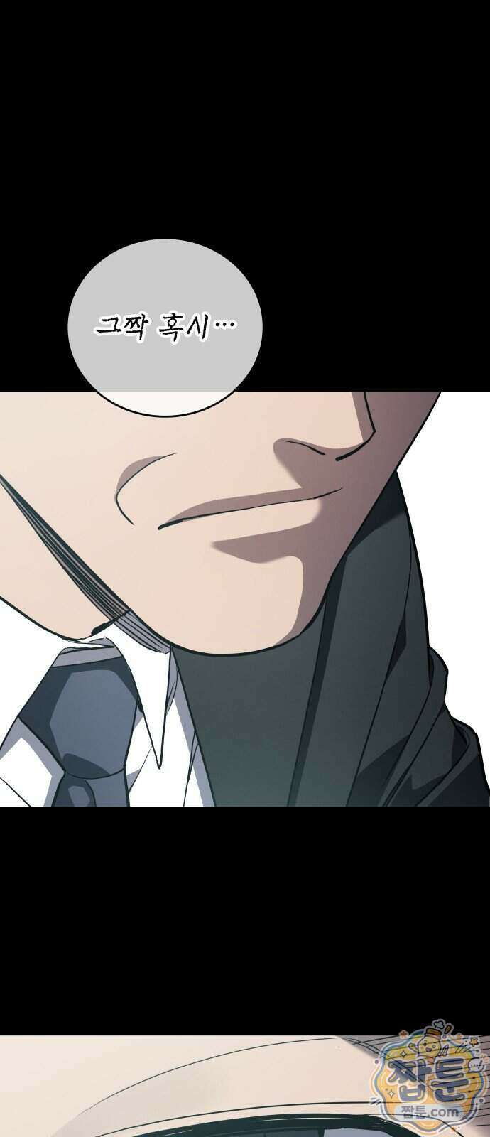 공정거래위원회 72화 84