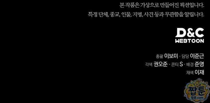 공정거래위원회 72화 87