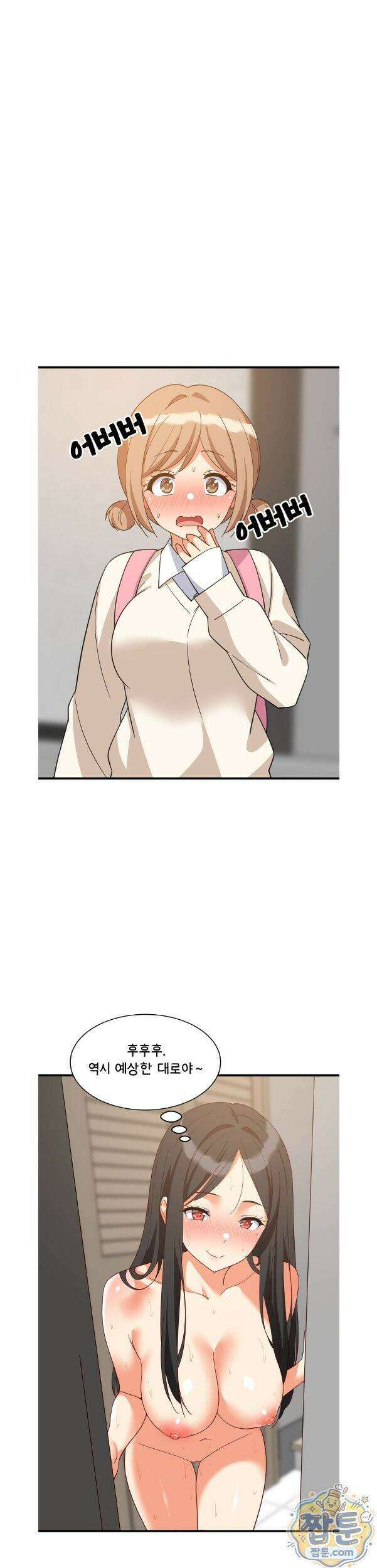 성적떡상 116화 1