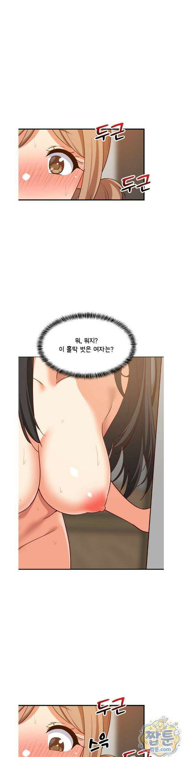 성적떡상 116화 2