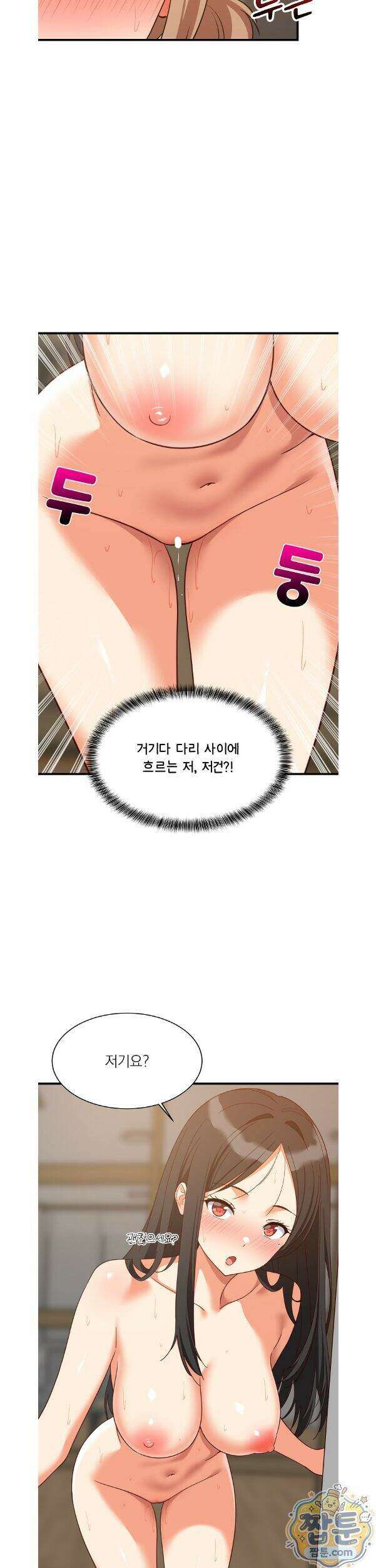 성적떡상 116화 3