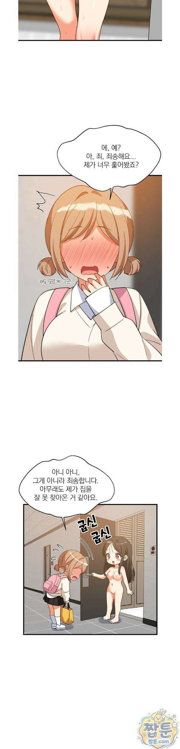 성적떡상 116화 4