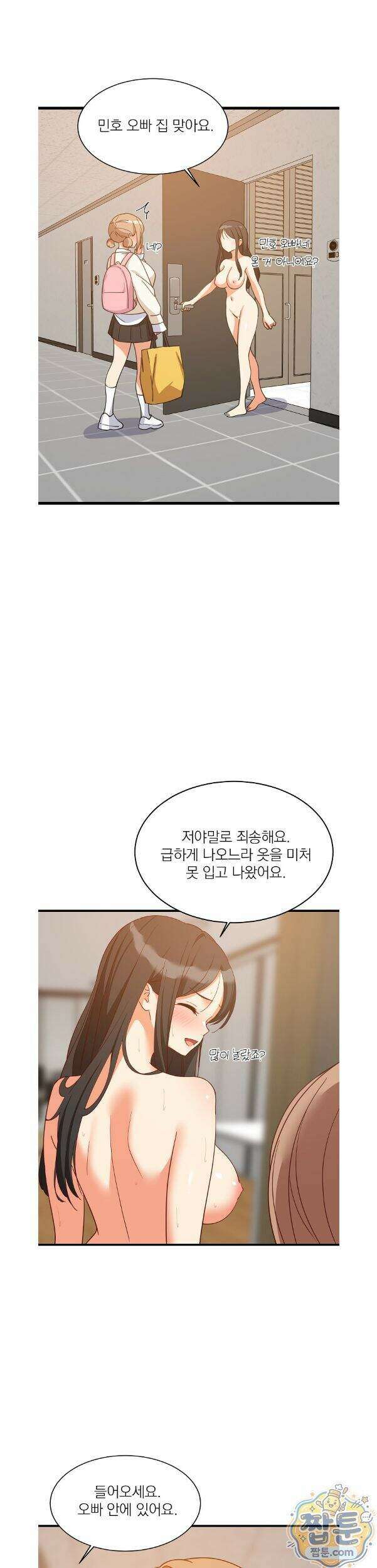성적떡상 116화 5
