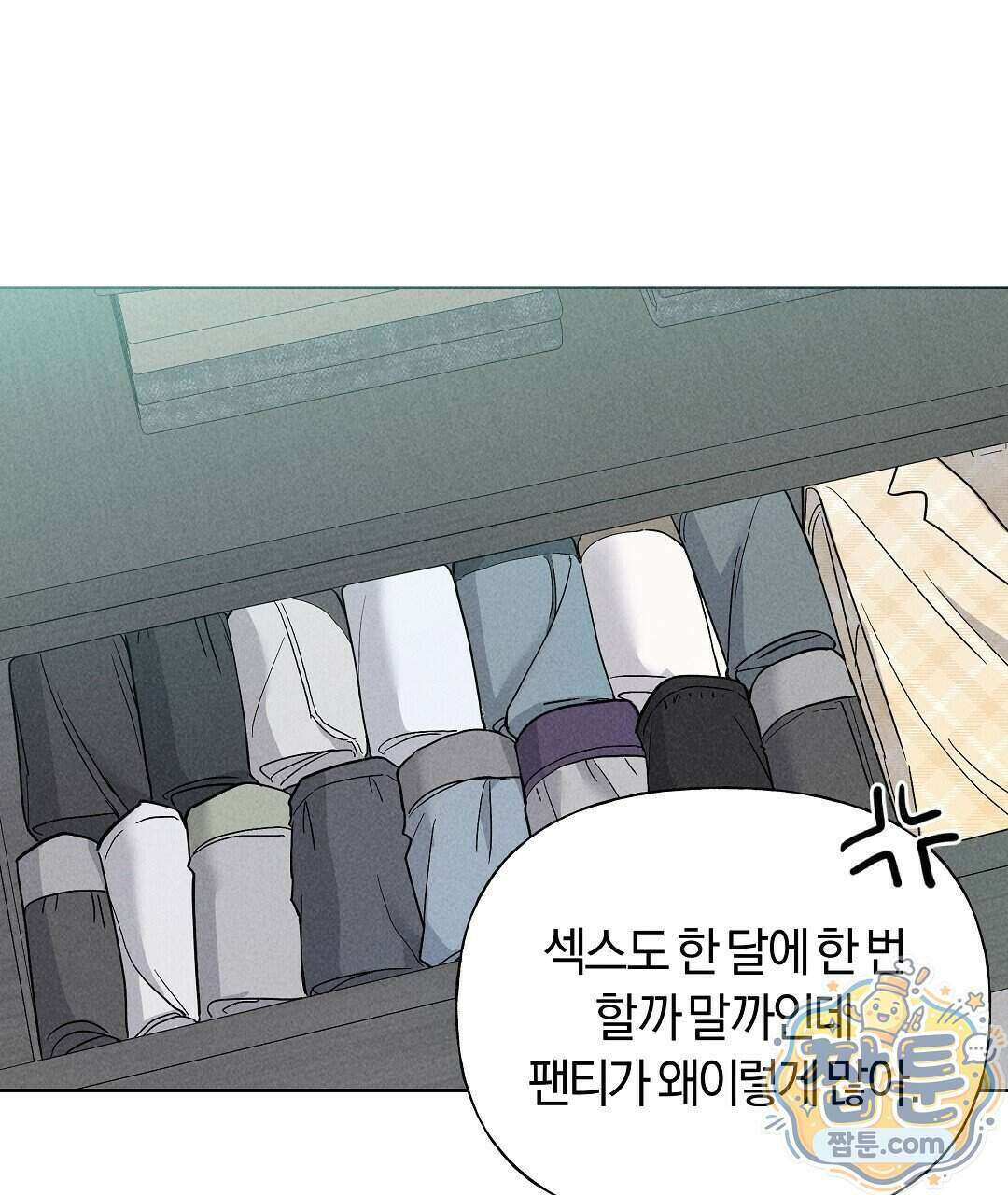엑스 스폰서 3화 5
