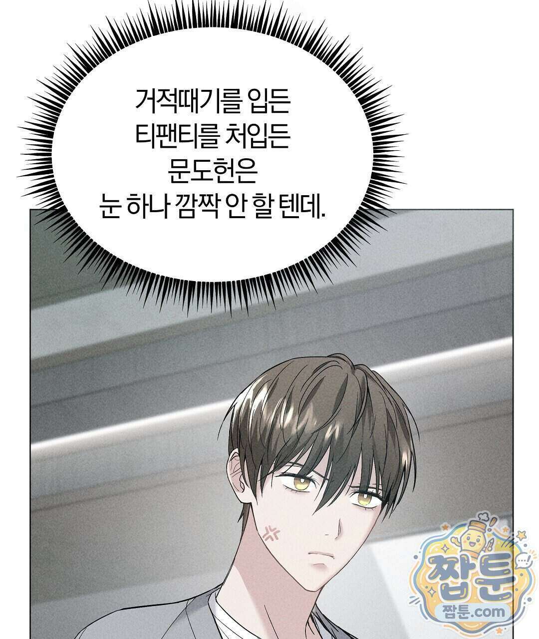 엑스 스폰서 3화 7