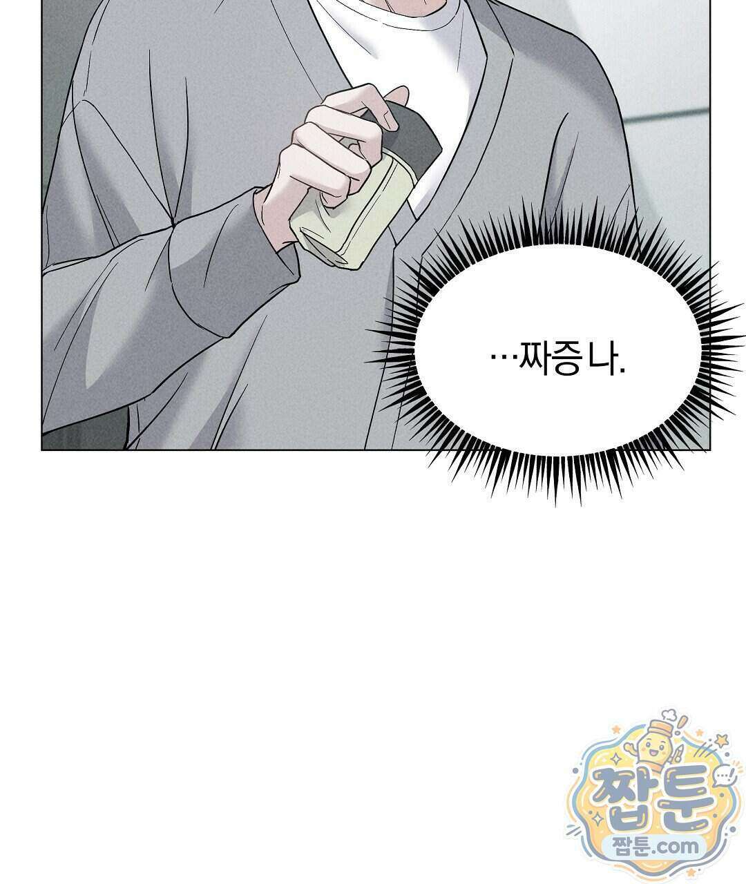 엑스 스폰서 3화 8