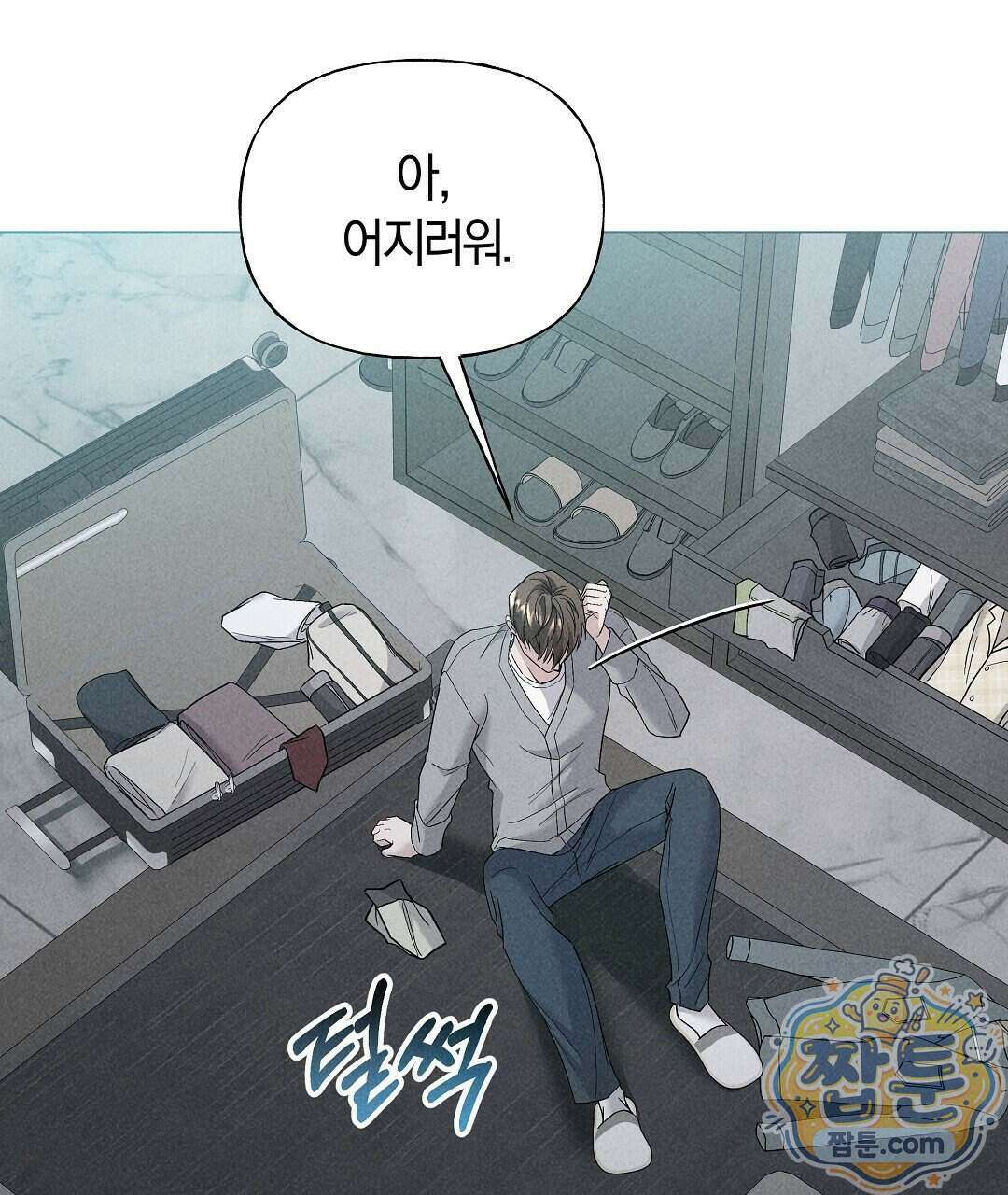 엑스 스폰서 3화 10