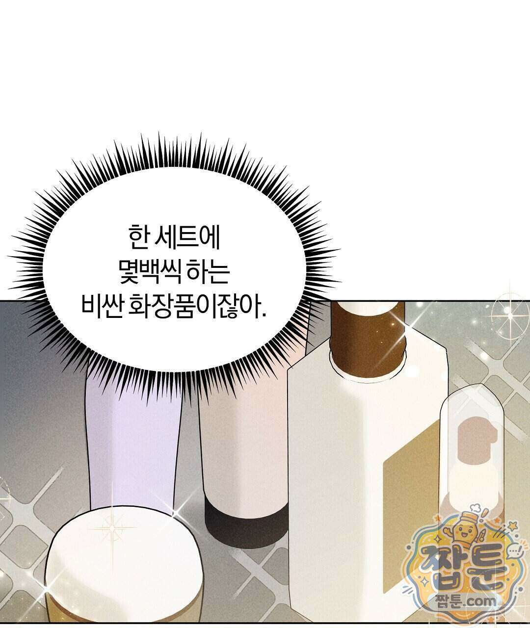 엑스 스폰서 3화 14