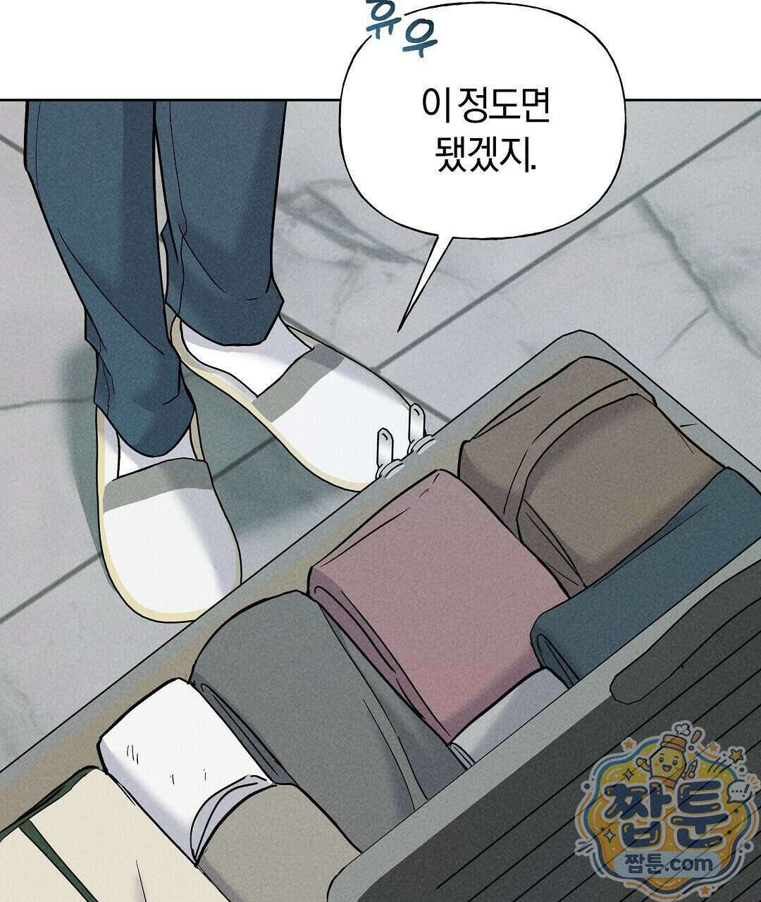 엑스 스폰서 3화 21