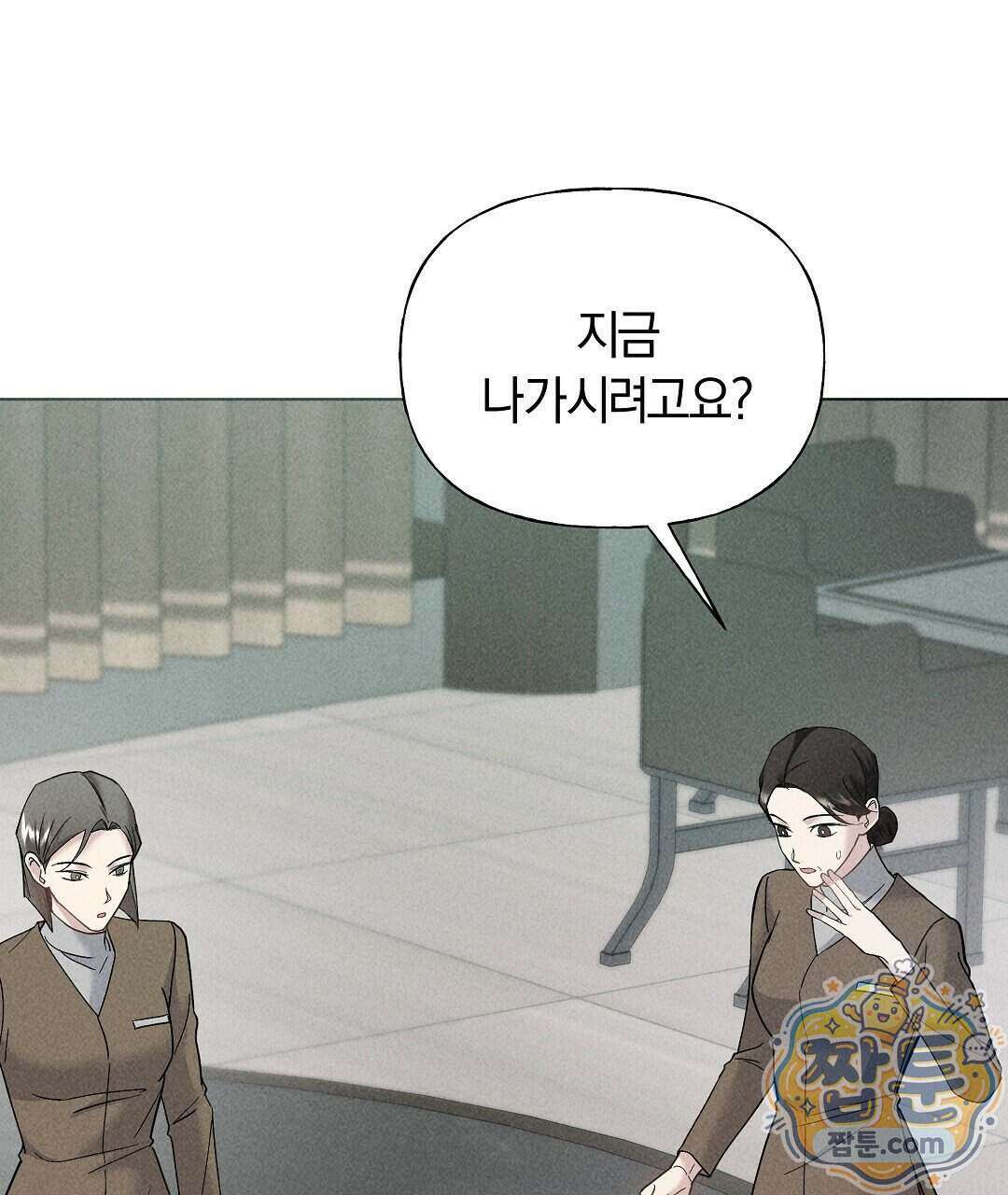 엑스 스폰서 3화 27