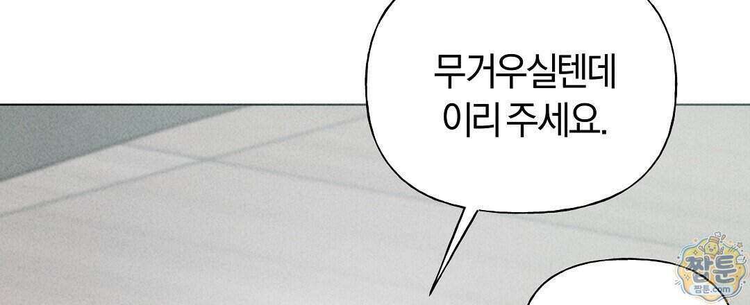 엑스 스폰서 3화 29